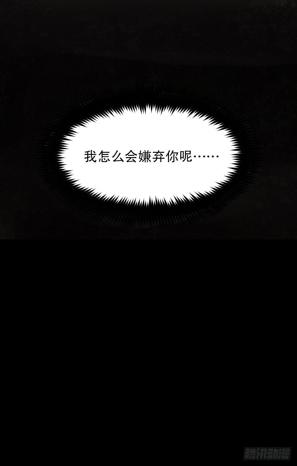 怪奇笔记韩漫全集-X手机（2）无删减无遮挡章节图片 