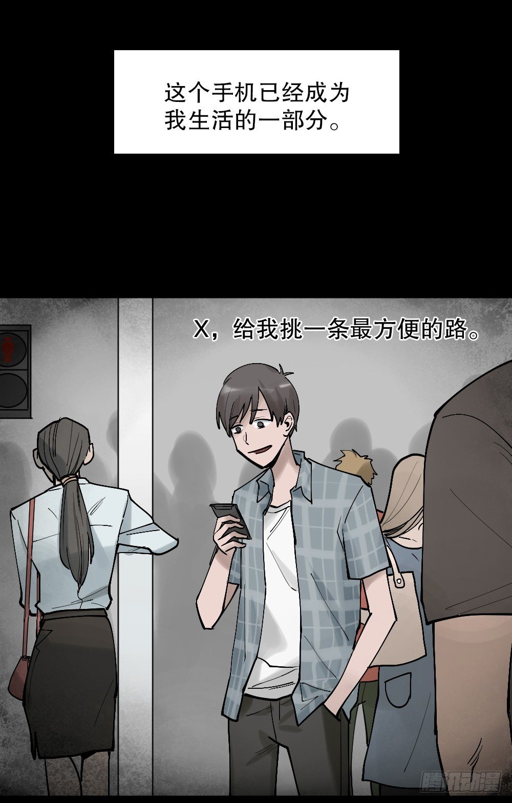 怪奇笔记韩漫全集-X手机（2）无删减无遮挡章节图片 