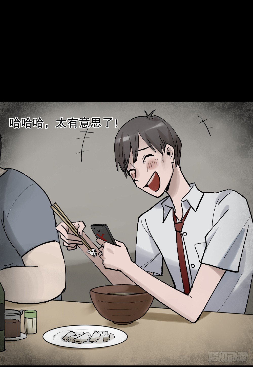 怪奇笔记韩漫全集-X手机（2）无删减无遮挡章节图片 