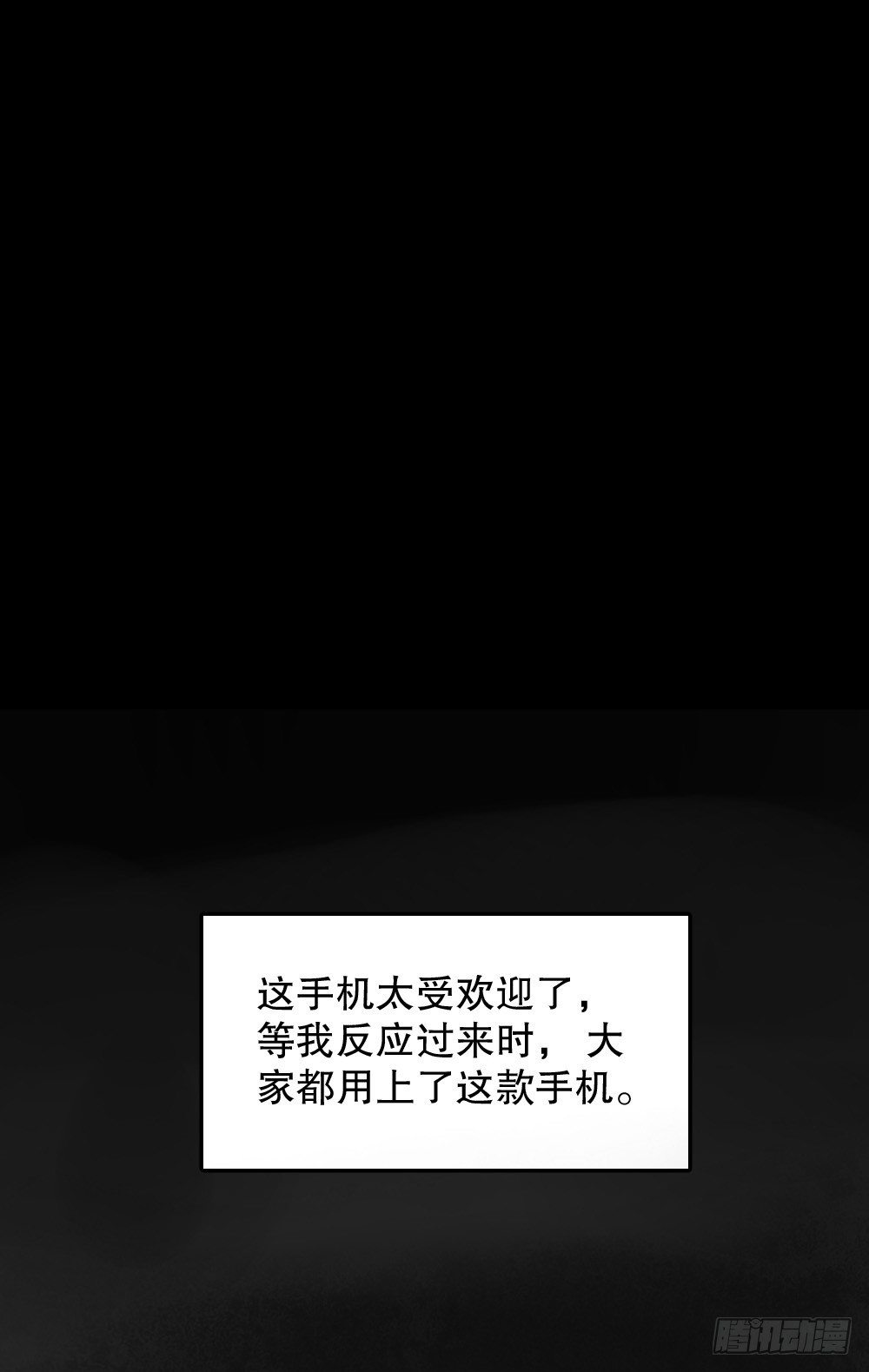 怪奇笔记韩漫全集-X手机（2）无删减无遮挡章节图片 