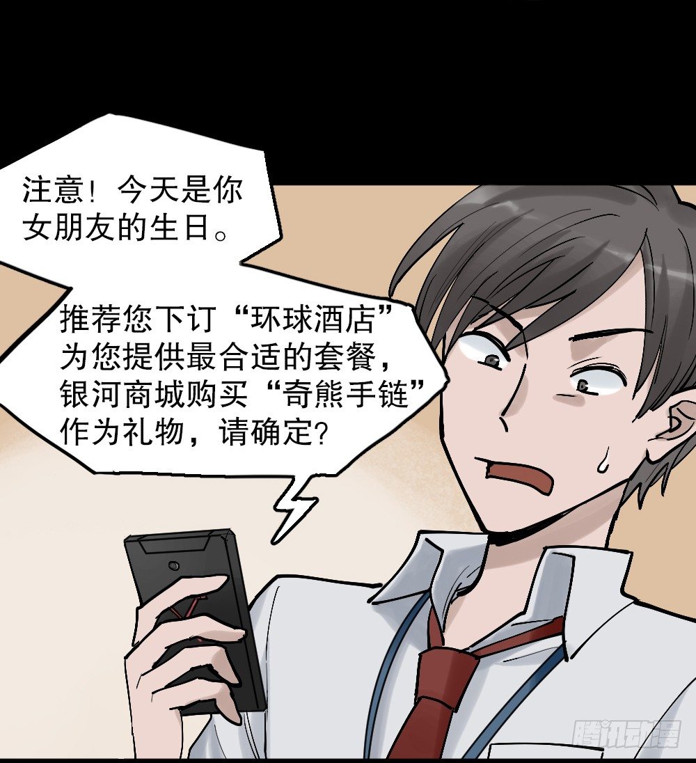 怪奇笔记韩漫全集-X手机（2）无删减无遮挡章节图片 