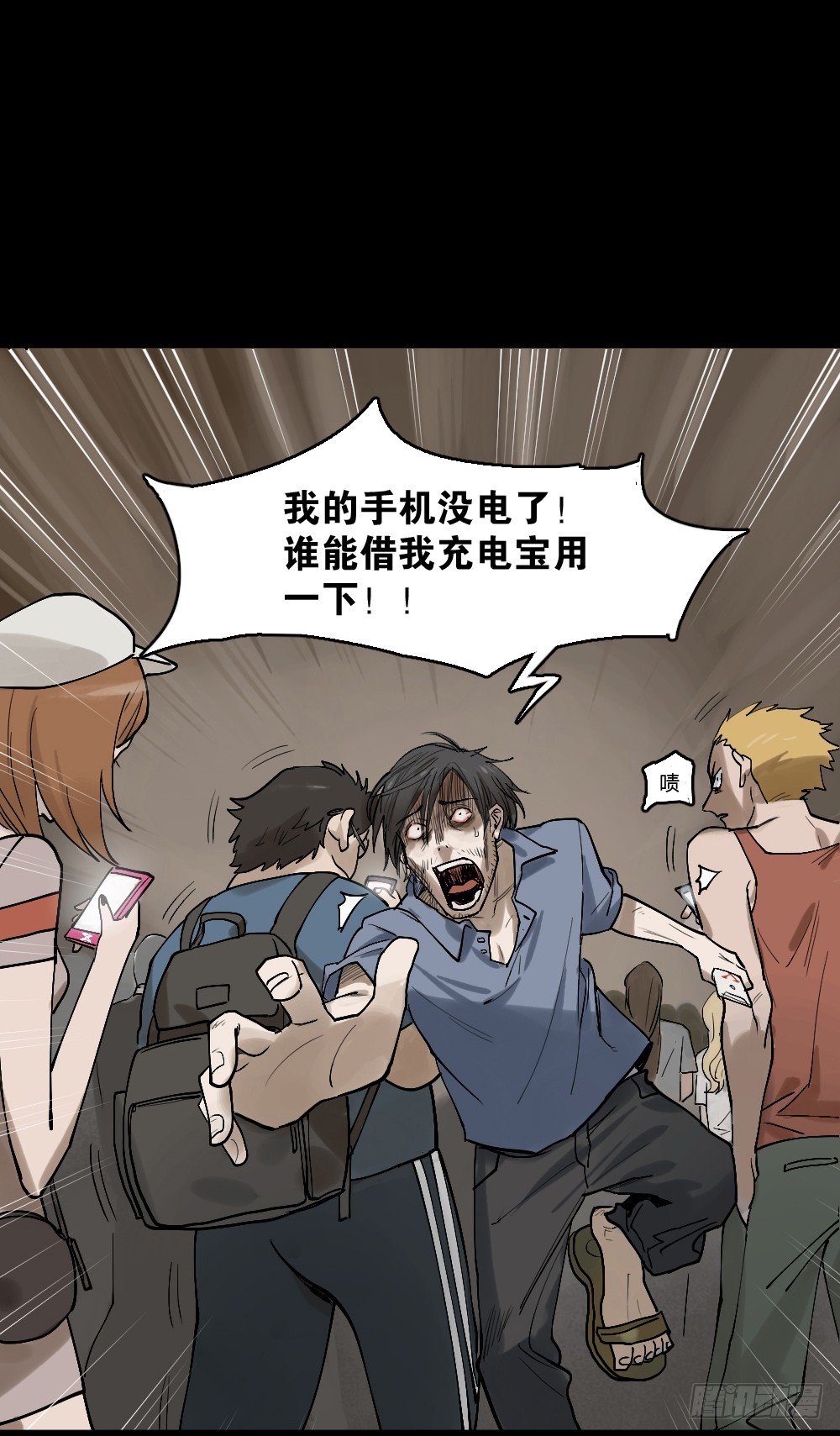 怪奇笔记韩漫全集-X手机（2）无删减无遮挡章节图片 