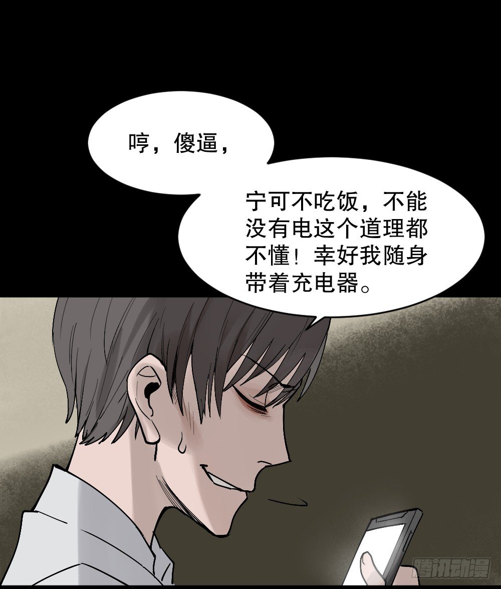 怪奇笔记韩漫全集-X手机（2）无删减无遮挡章节图片 