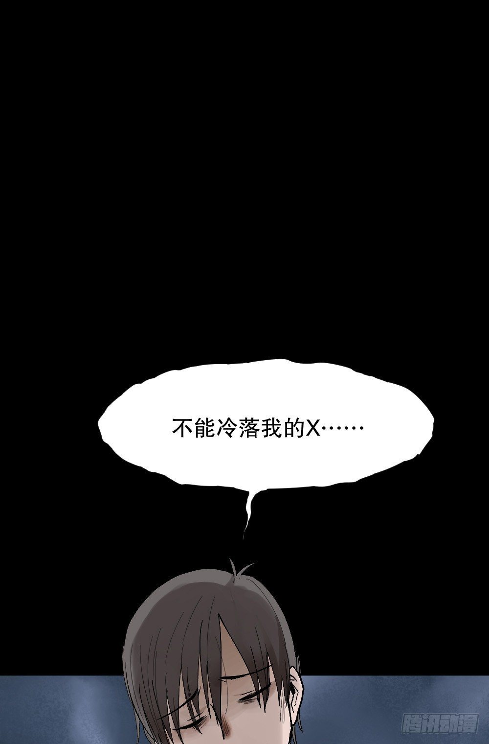 怪奇笔记韩漫全集-X手机（2）无删减无遮挡章节图片 