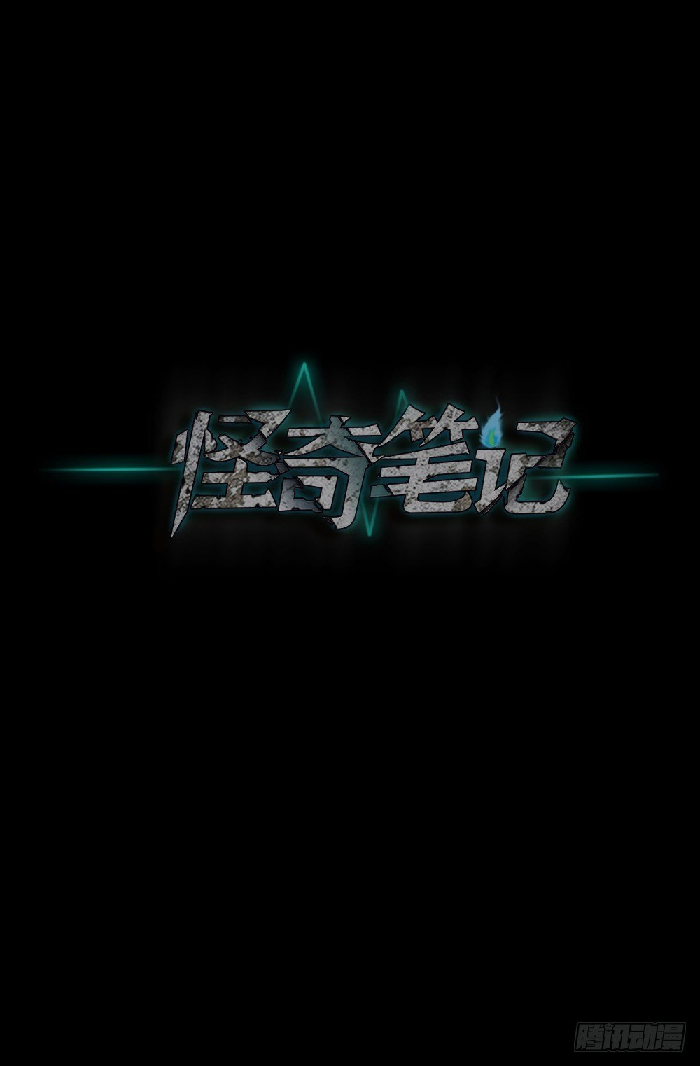 怪奇笔记韩漫全集-X手机（2）无删减无遮挡章节图片 