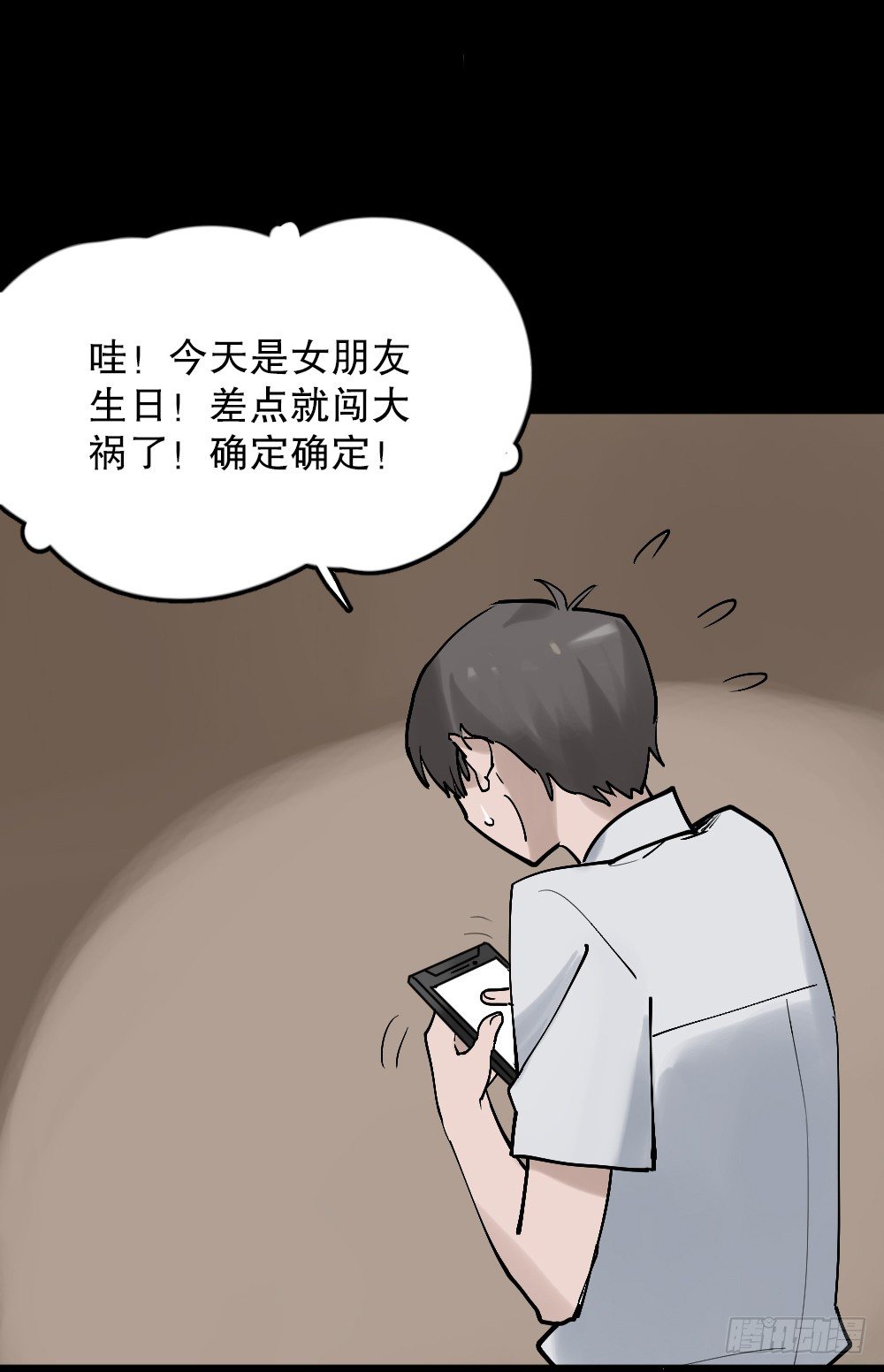 怪奇笔记韩漫全集-X手机（2）无删减无遮挡章节图片 