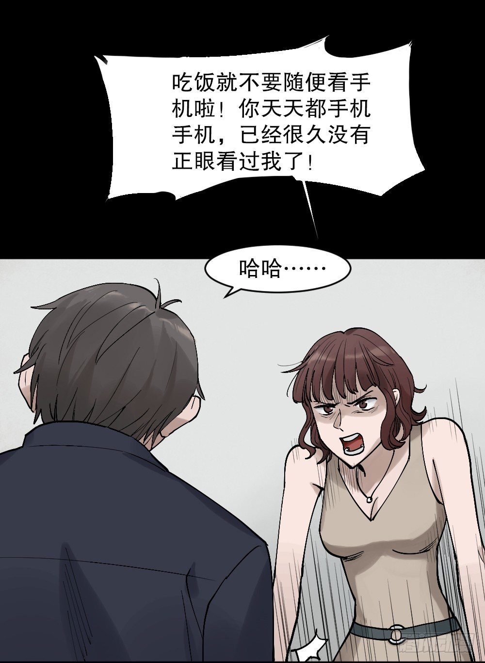 怪奇笔记韩漫全集-X手机（2）无删减无遮挡章节图片 
