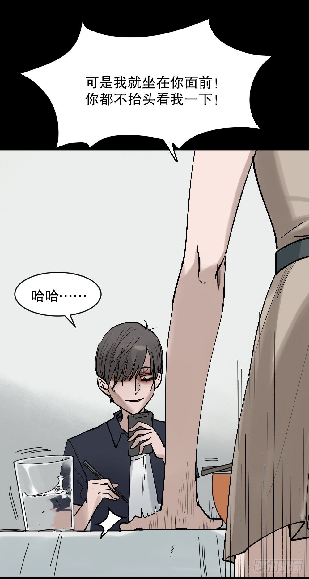 怪奇笔记韩漫全集-X手机（2）无删减无遮挡章节图片 