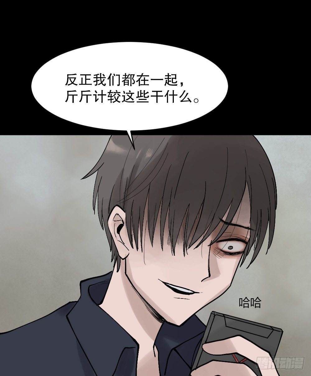 怪奇笔记韩漫全集-X手机（2）无删减无遮挡章节图片 