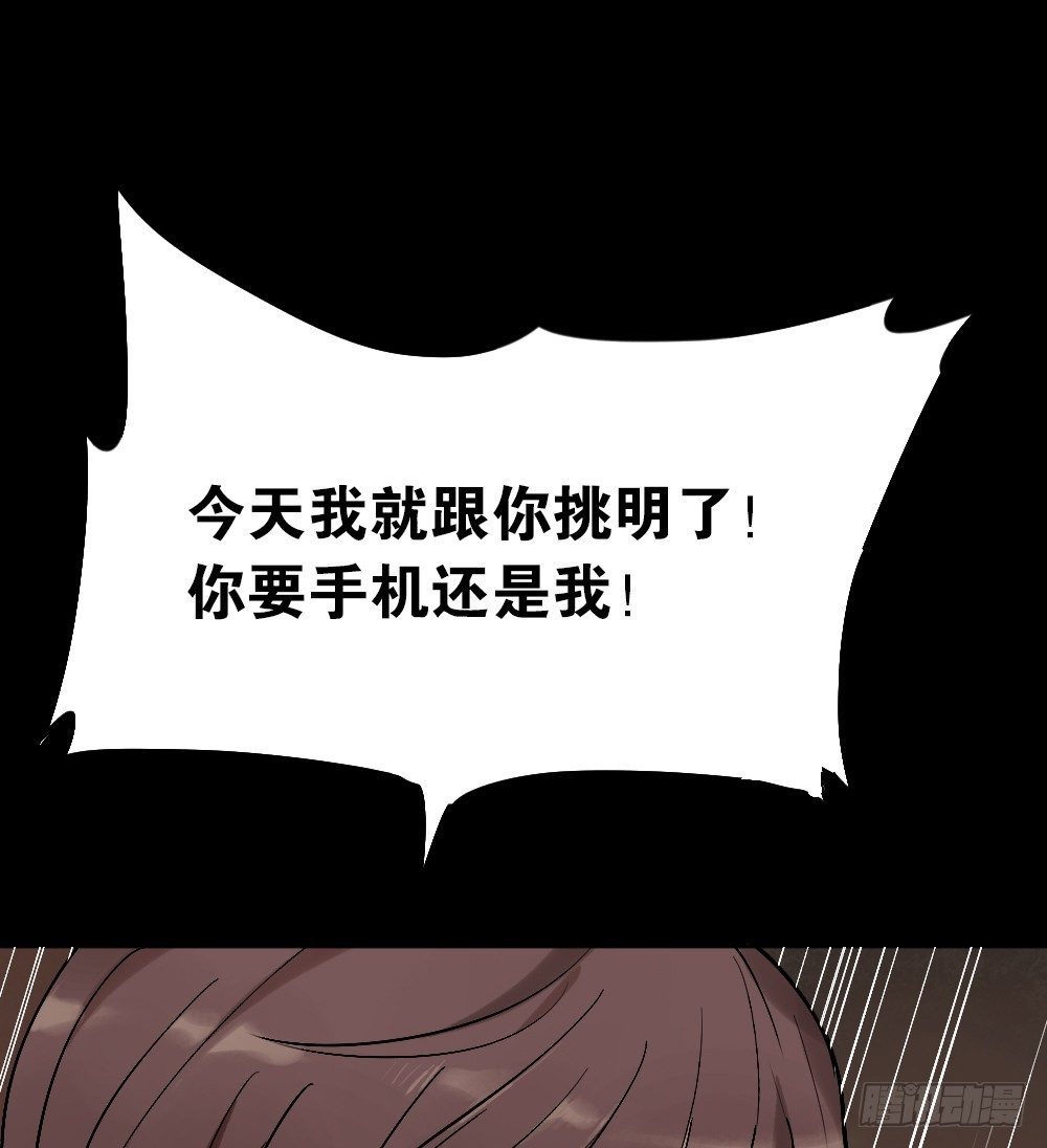 怪奇笔记韩漫全集-X手机（2）无删减无遮挡章节图片 
