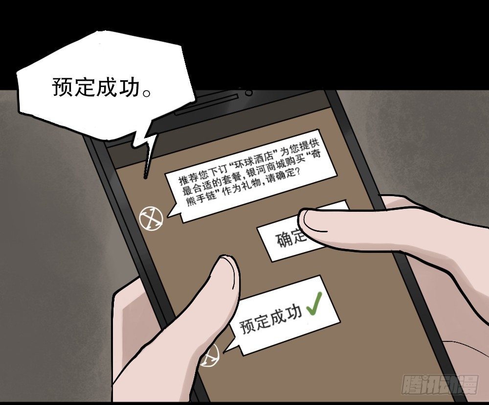 怪奇笔记韩漫全集-X手机（2）无删减无遮挡章节图片 