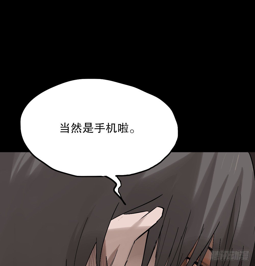 怪奇笔记韩漫全集-X手机（2）无删减无遮挡章节图片 