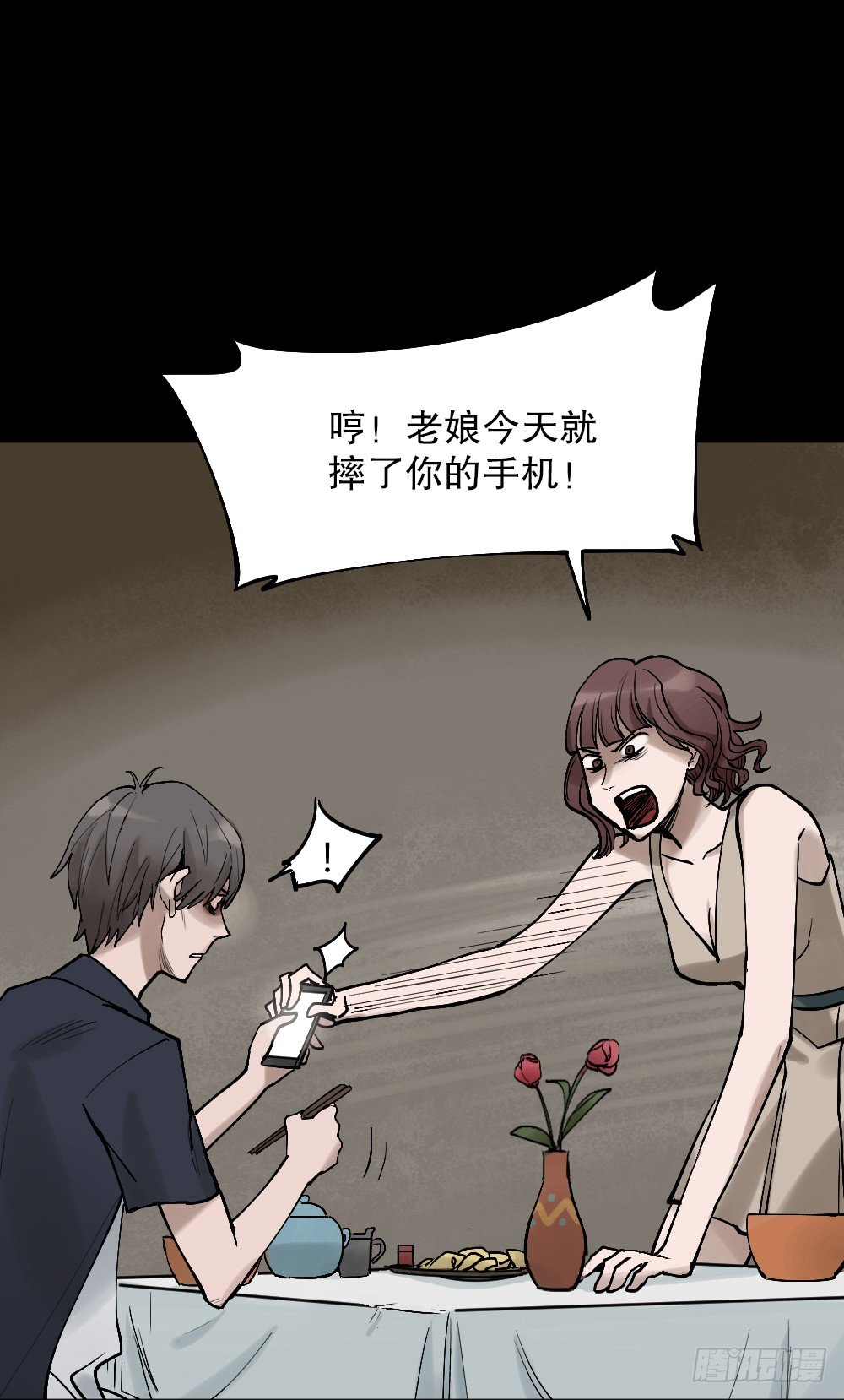 怪奇笔记韩漫全集-X手机（2）无删减无遮挡章节图片 
