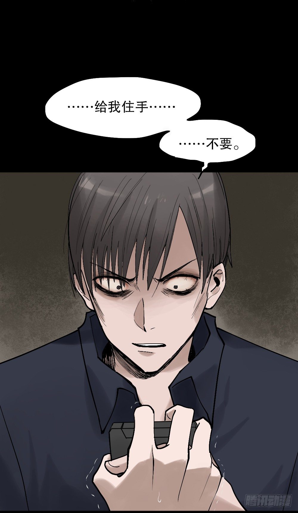 怪奇笔记韩漫全集-X手机（2）无删减无遮挡章节图片 