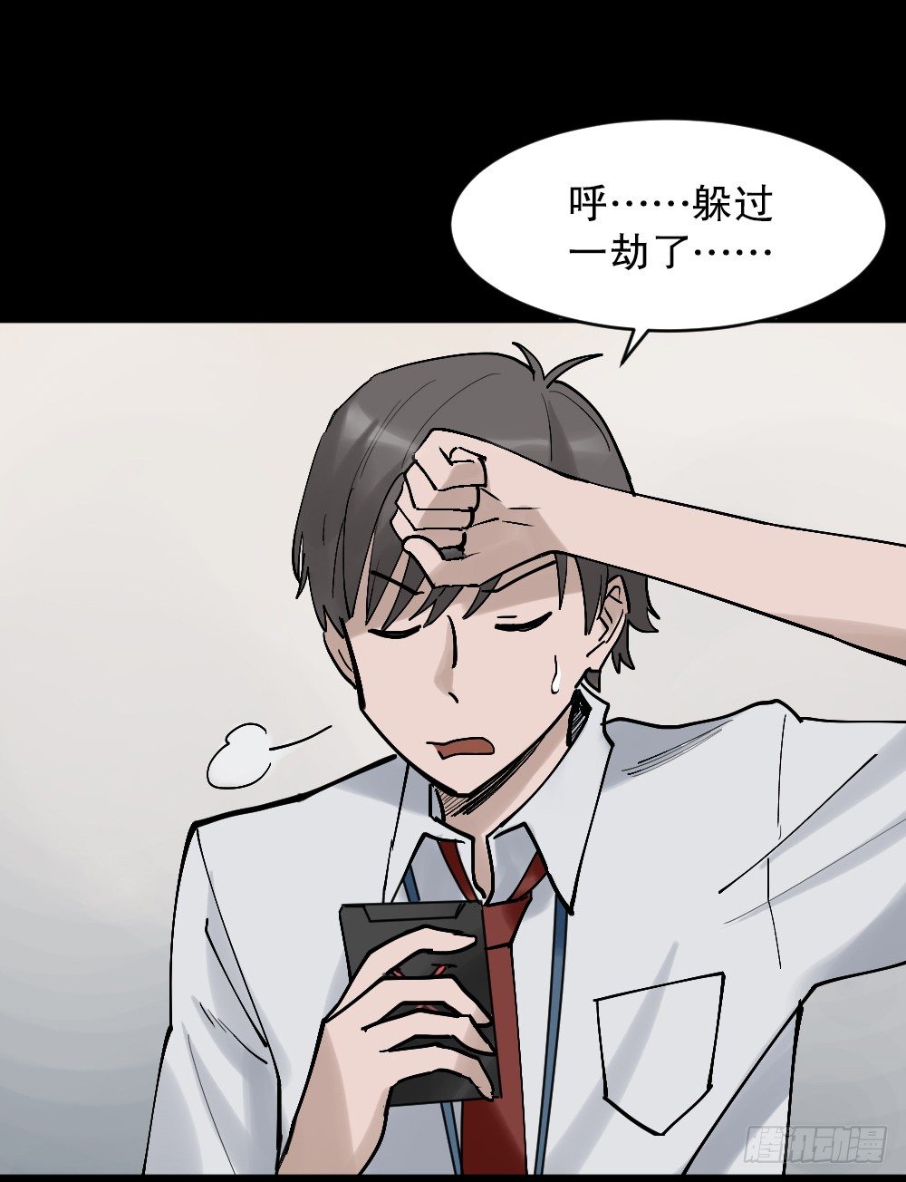 怪奇笔记韩漫全集-X手机（2）无删减无遮挡章节图片 