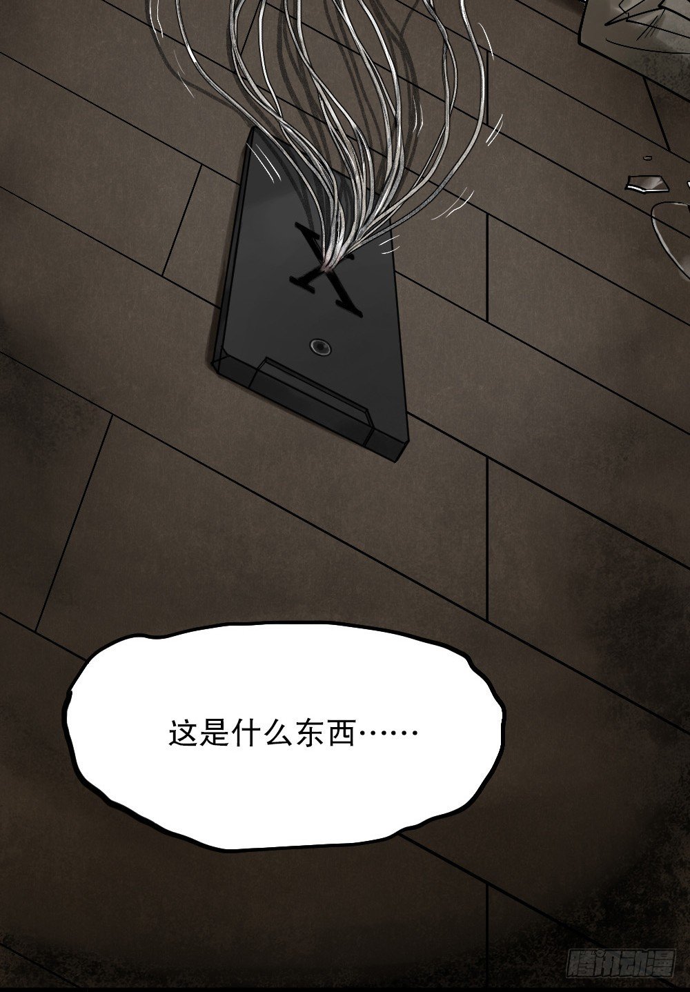 怪奇笔记韩漫全集-X手机（2）无删减无遮挡章节图片 