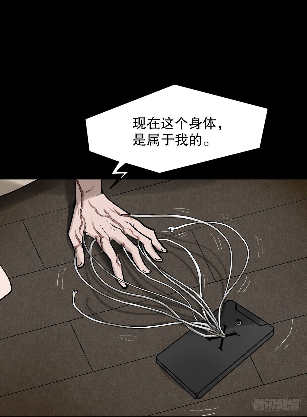 怪奇笔记韩漫全集-X手机（2）无删减无遮挡章节图片 
