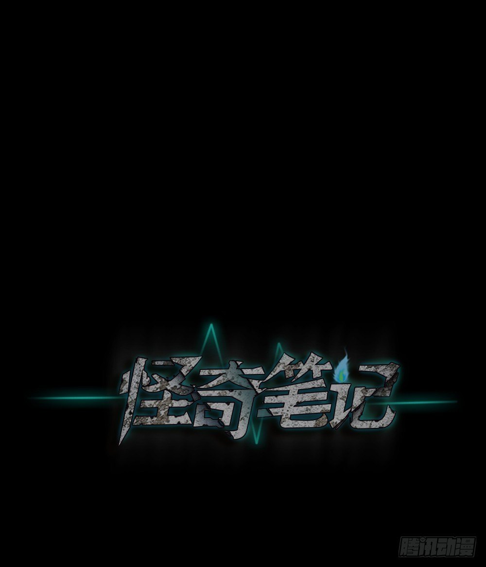 怪奇笔记韩漫全集-X手机（2）无删减无遮挡章节图片 