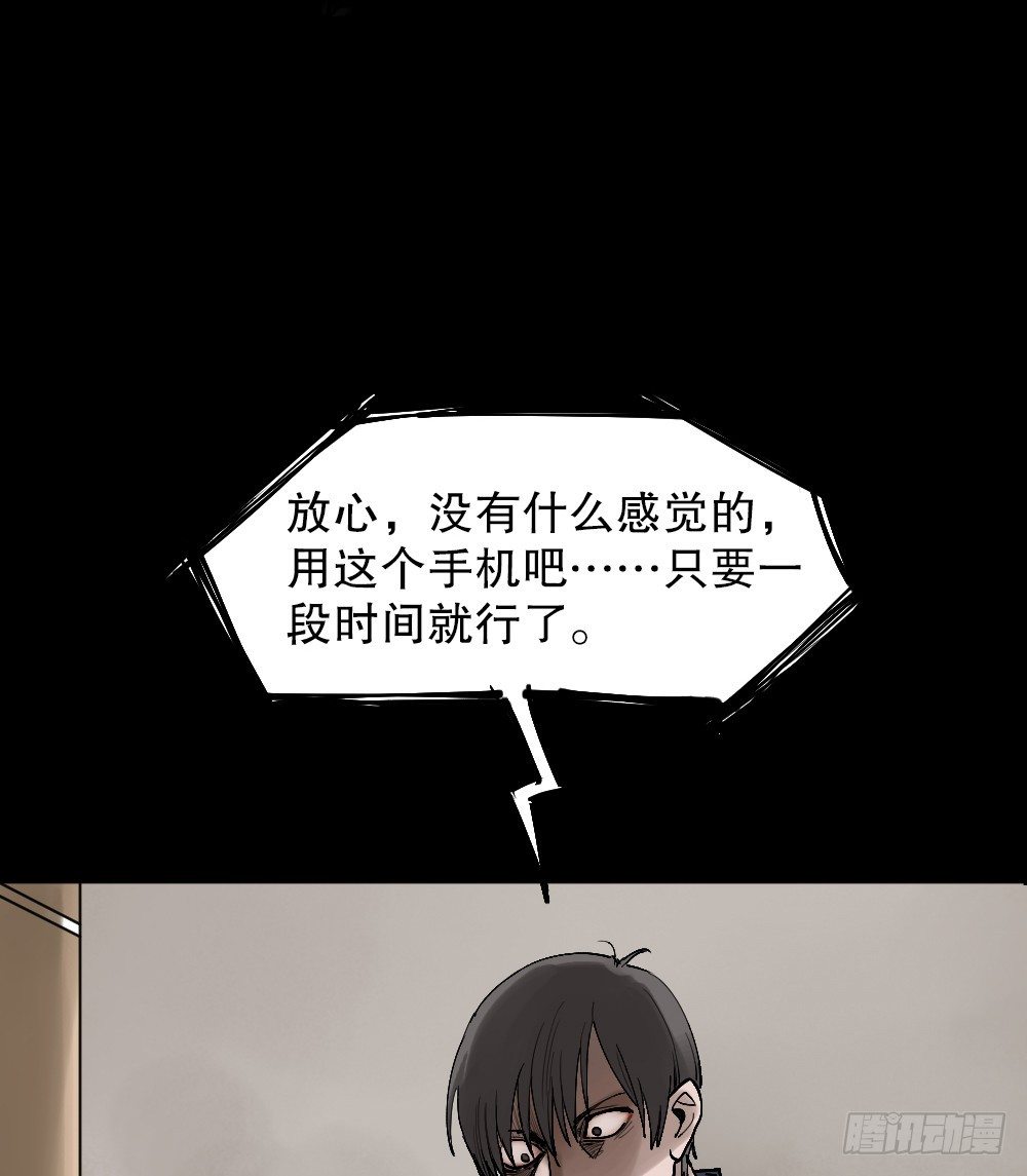 怪奇笔记韩漫全集-X手机（2）无删减无遮挡章节图片 