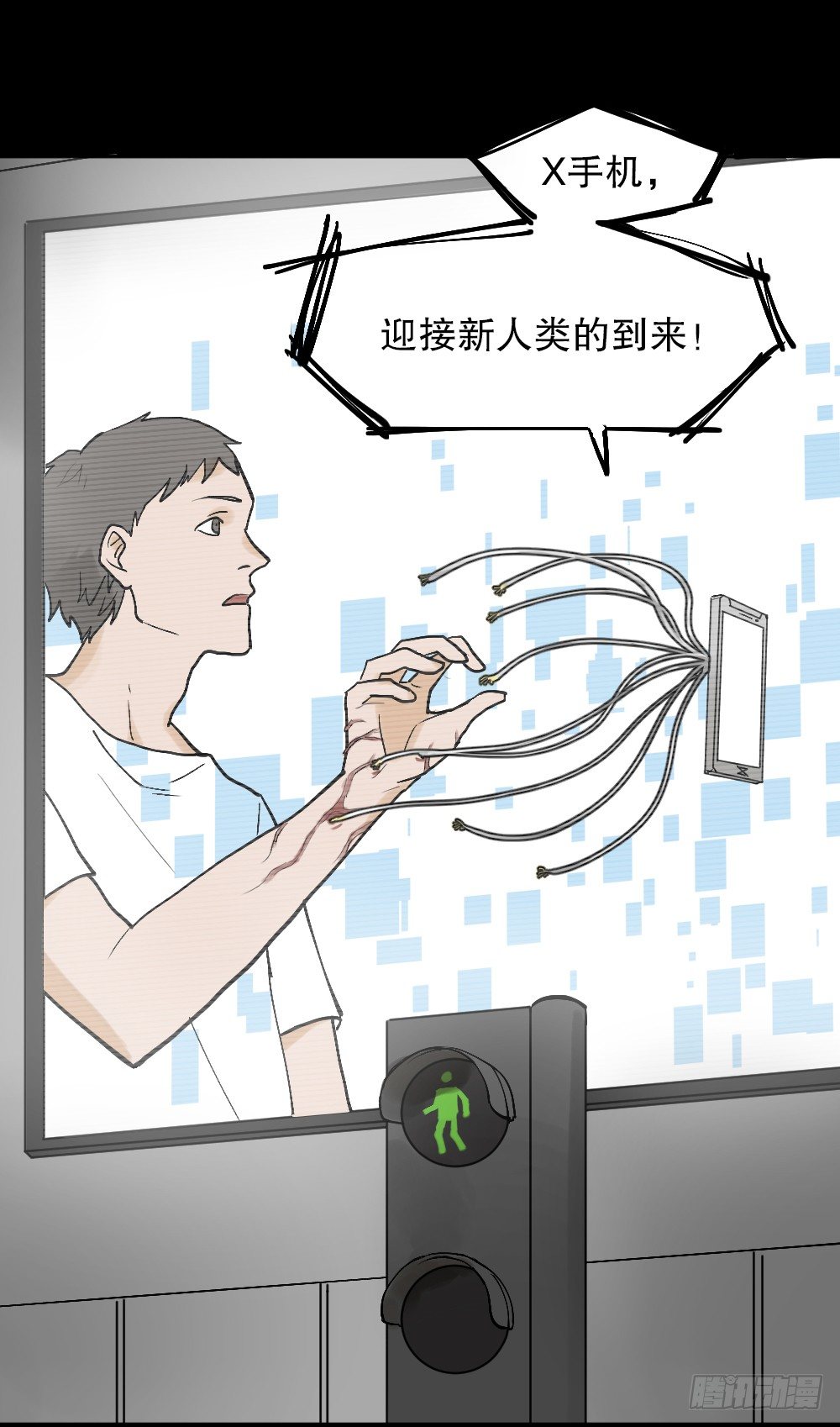 怪奇笔记韩漫全集-X手机（2）无删减无遮挡章节图片 