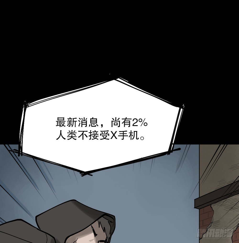 怪奇笔记韩漫全集-X手机（2）无删减无遮挡章节图片 