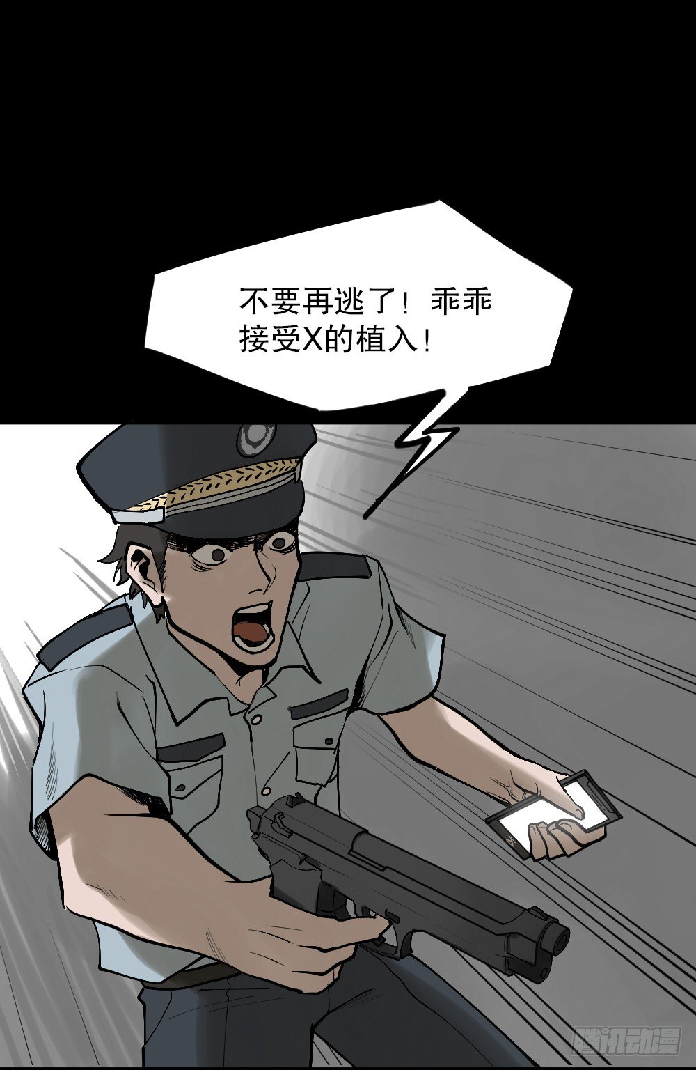 怪奇笔记韩漫全集-X手机（2）无删减无遮挡章节图片 