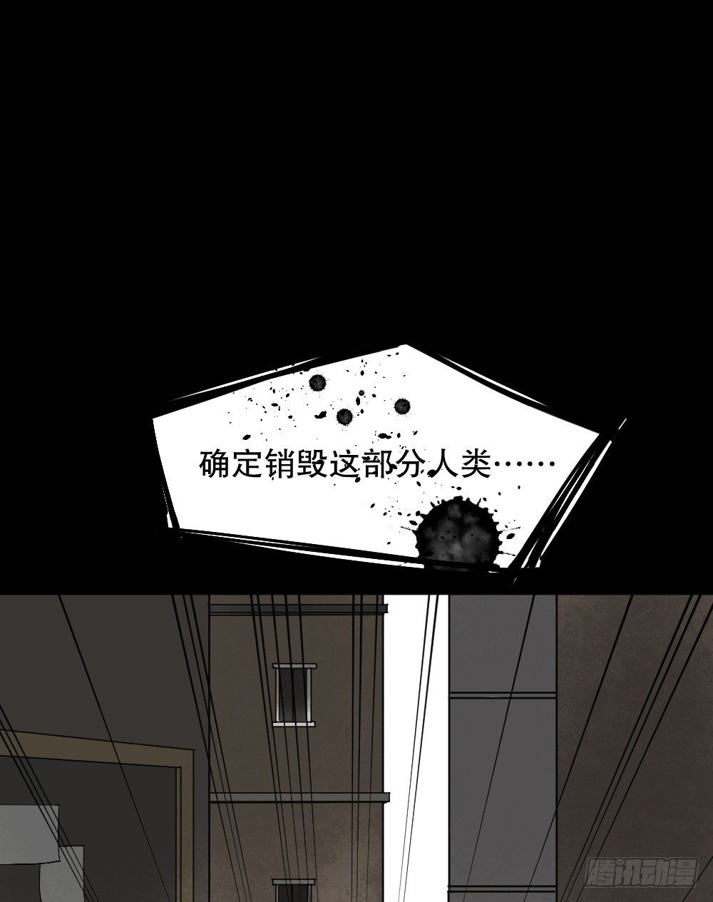 怪奇笔记韩漫全集-X手机（2）无删减无遮挡章节图片 