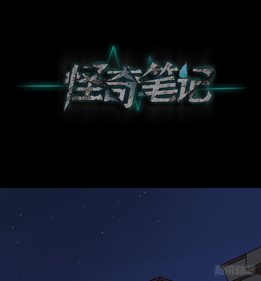 怪奇笔记韩漫全集-X手机（2）无删减无遮挡章节图片 