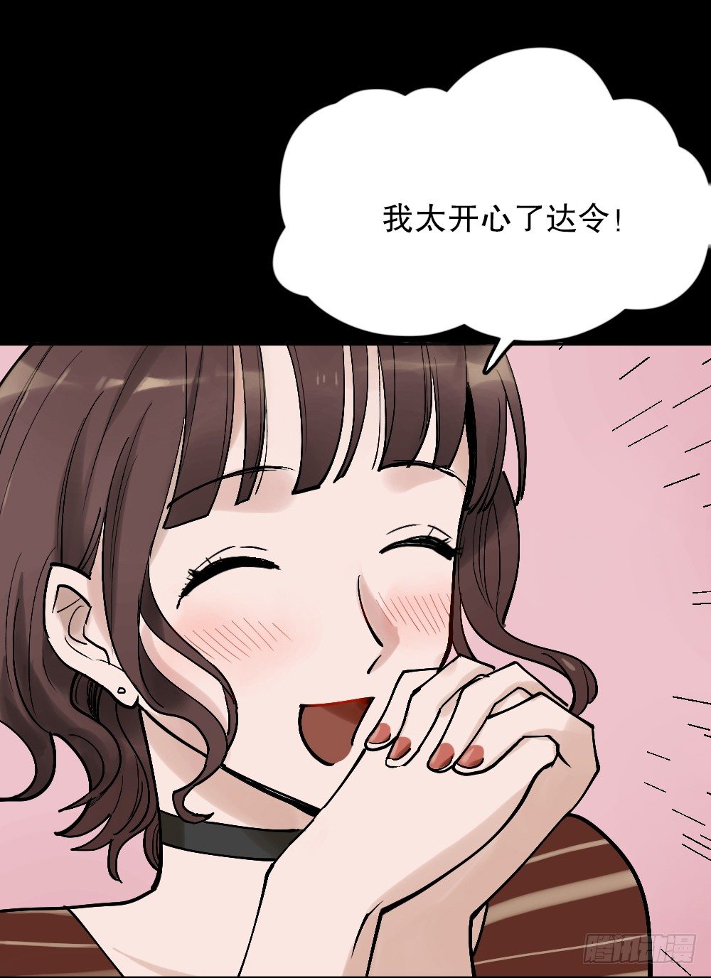怪奇笔记韩漫全集-X手机（2）无删减无遮挡章节图片 
