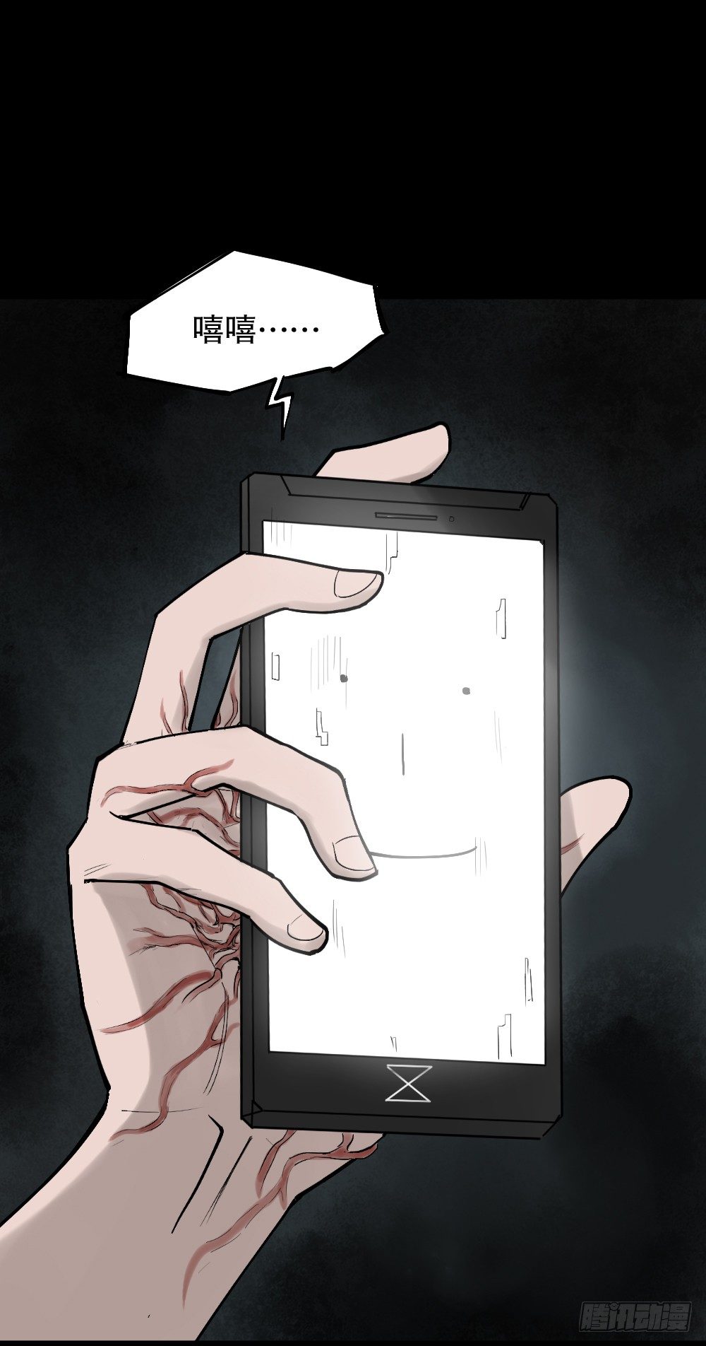 怪奇笔记韩漫全集-X手机（2）无删减无遮挡章节图片 