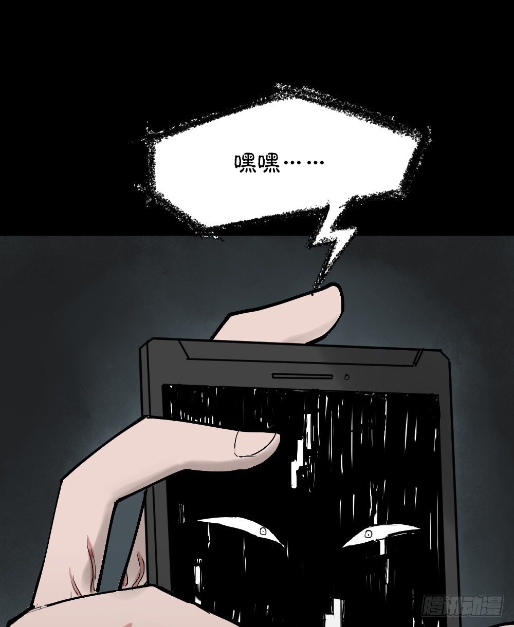 怪奇笔记韩漫全集-X手机（2）无删减无遮挡章节图片 