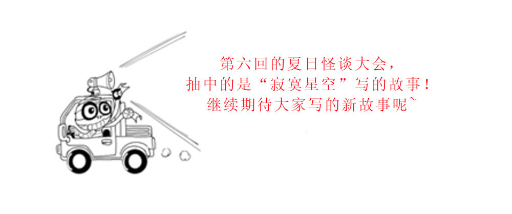 怪奇笔记韩漫全集-夏日怪谈——深夜公交无删减无遮挡章节图片 