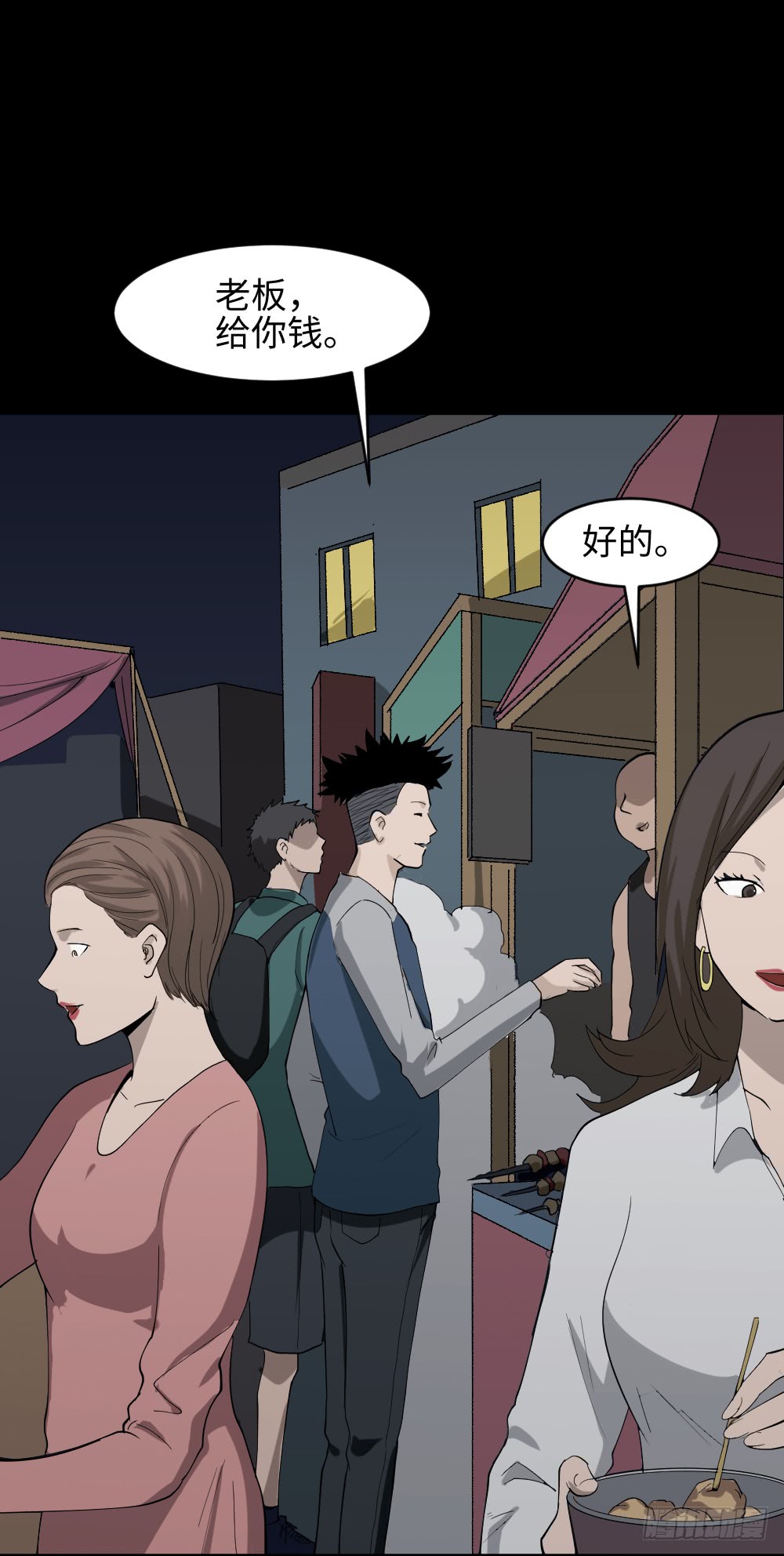 怪奇笔记韩漫全集-食梦（1）无删减无遮挡章节图片 