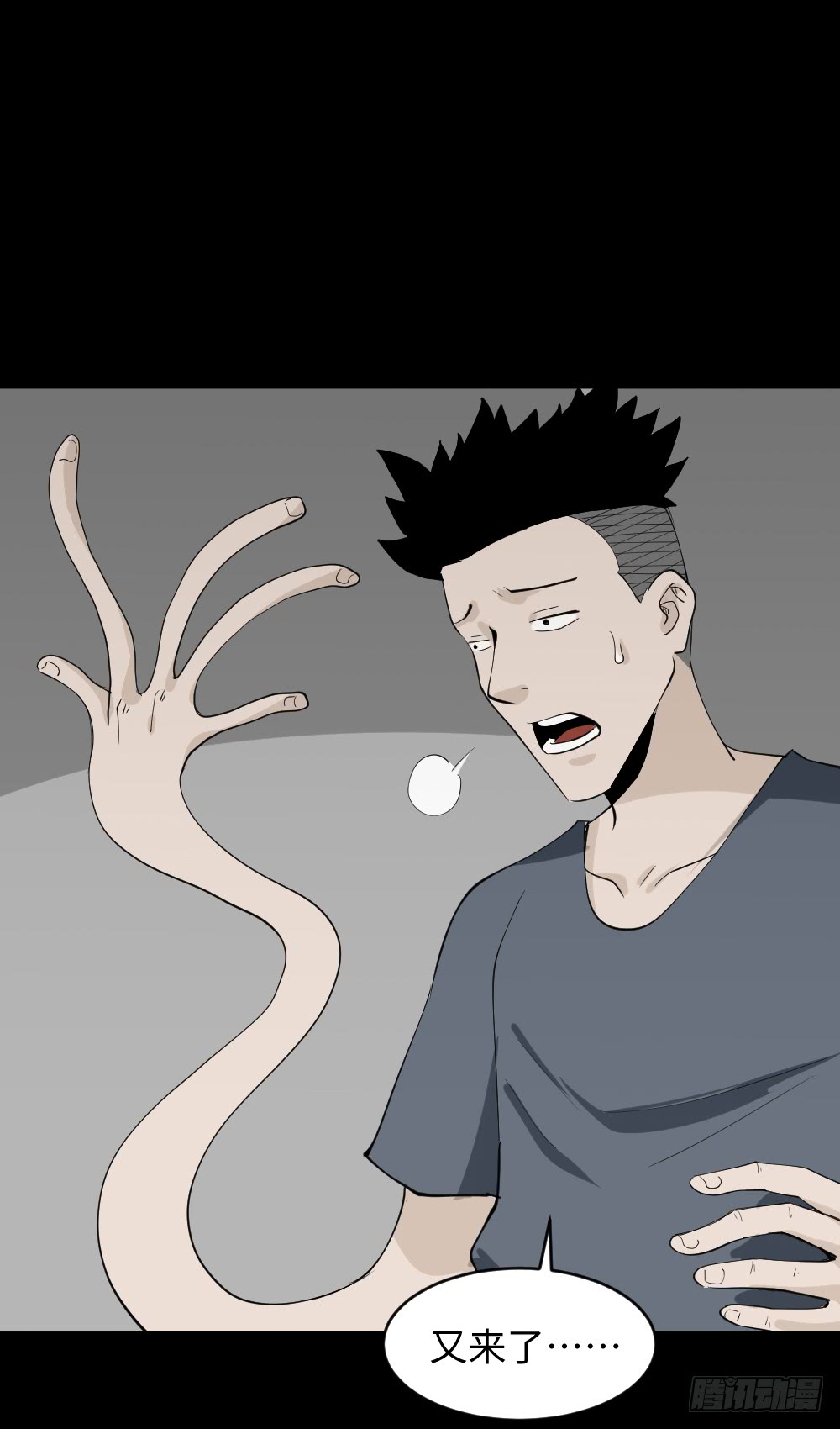 怪奇笔记韩漫全集-食梦（1）无删减无遮挡章节图片 