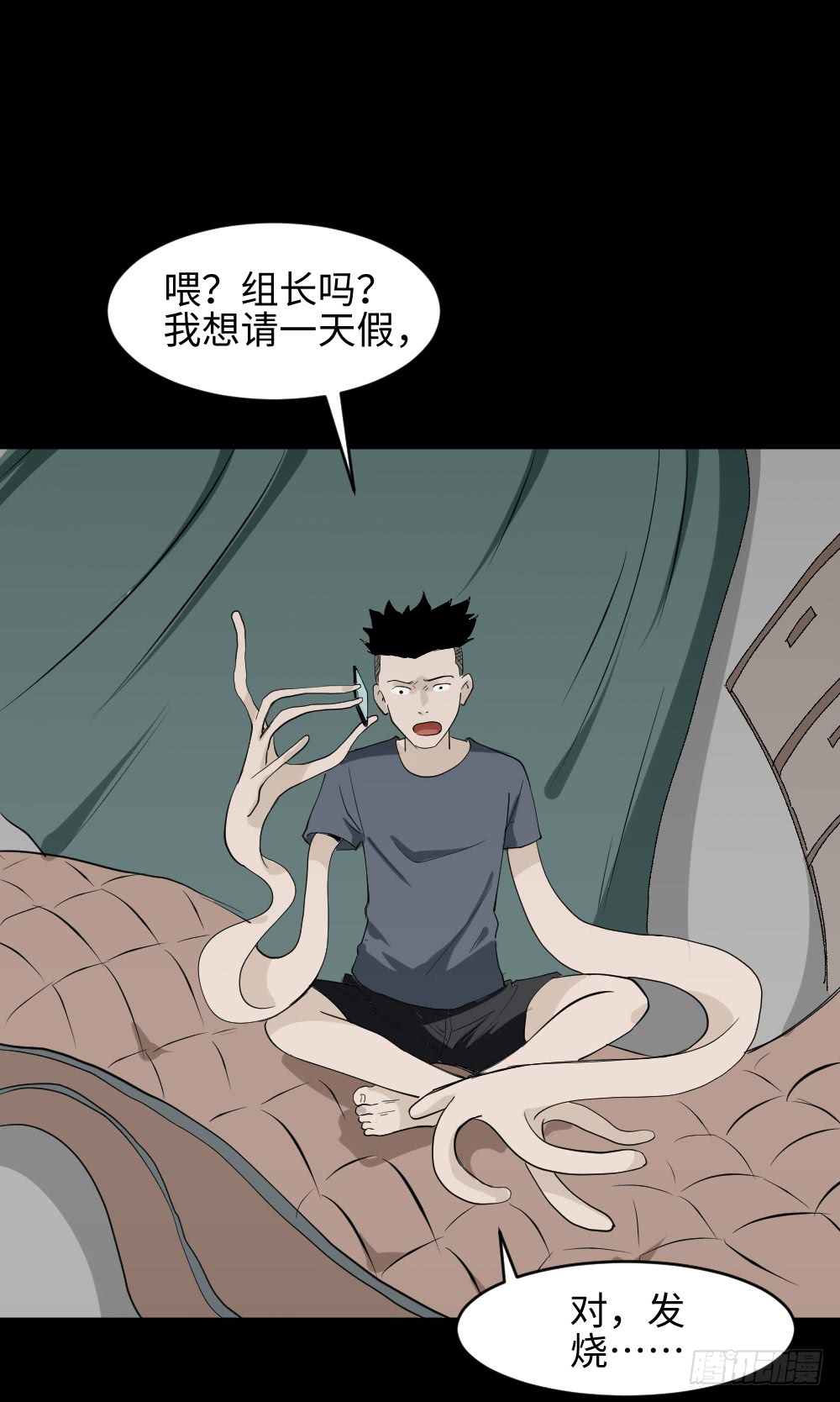 怪奇笔记韩漫全集-食梦（1）无删减无遮挡章节图片 