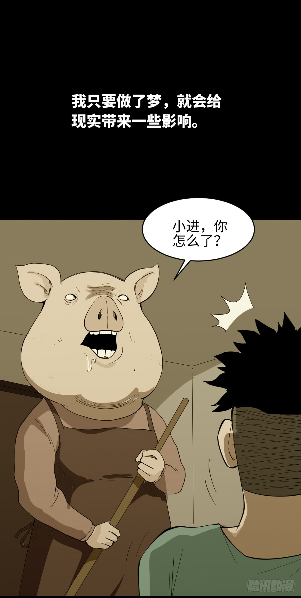 怪奇笔记韩漫全集-食梦（1）无删减无遮挡章节图片 