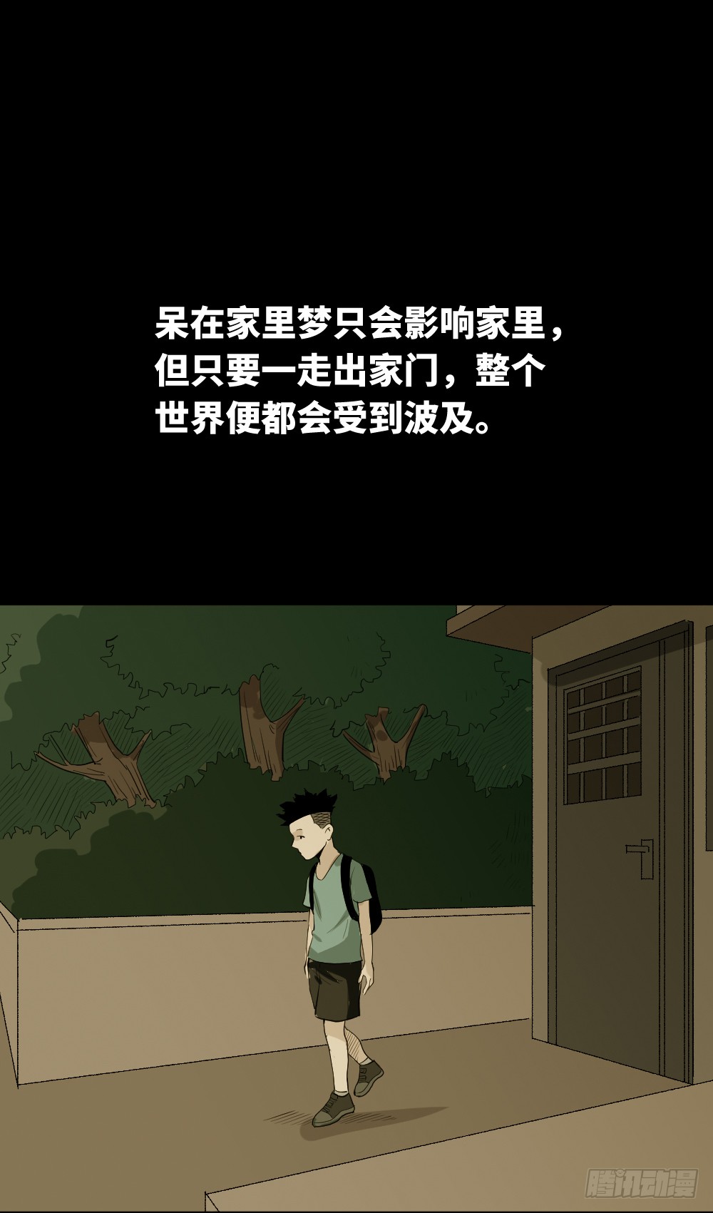 怪奇笔记韩漫全集-食梦（1）无删减无遮挡章节图片 