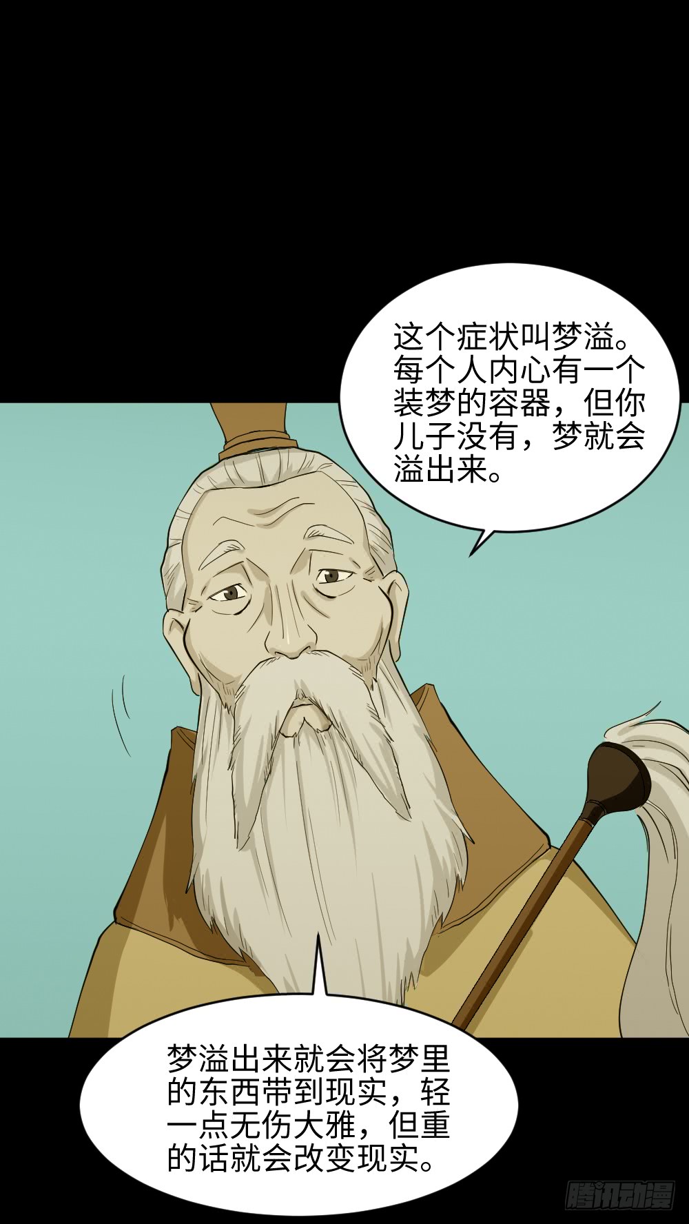 怪奇笔记韩漫全集-食梦（1）无删减无遮挡章节图片 