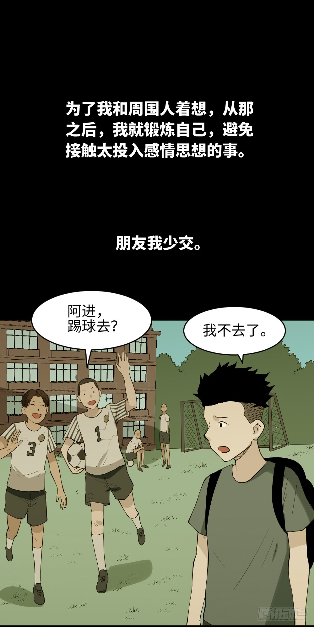 怪奇笔记韩漫全集-食梦（1）无删减无遮挡章节图片 