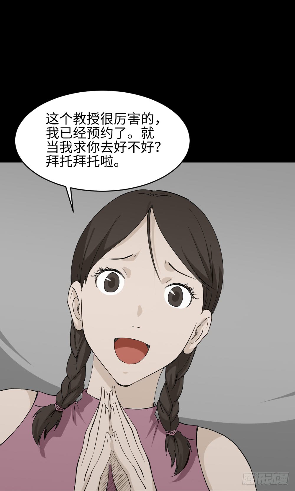 怪奇笔记韩漫全集-食梦（1）无删减无遮挡章节图片 