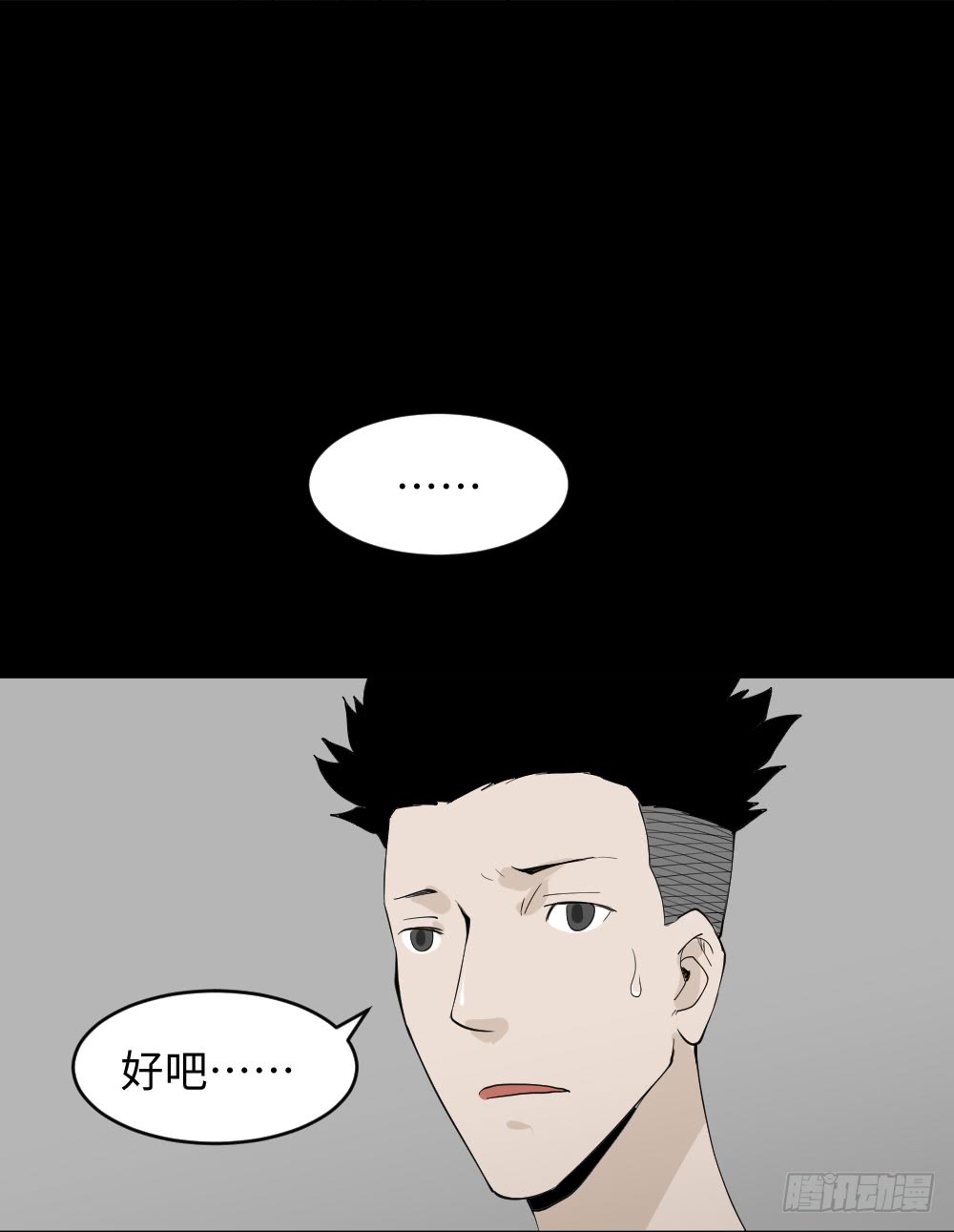怪奇笔记韩漫全集-食梦（1）无删减无遮挡章节图片 