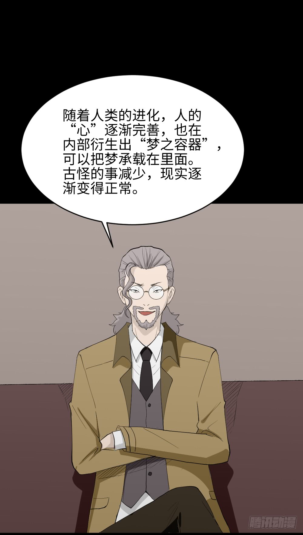 怪奇笔记韩漫全集-食梦（1）无删减无遮挡章节图片 