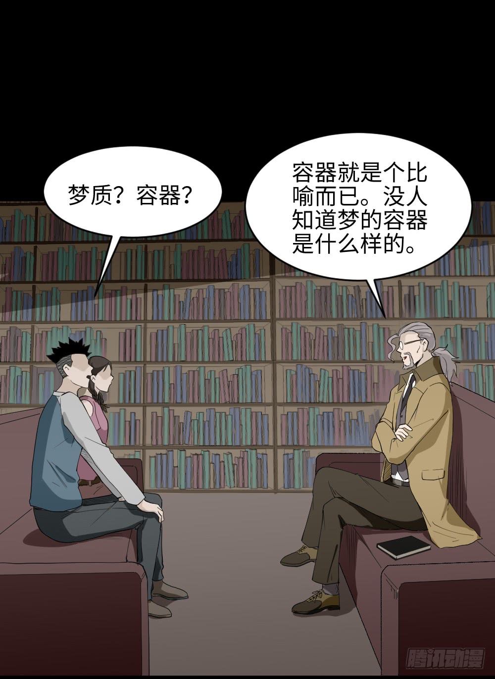 怪奇笔记韩漫全集-食梦（1）无删减无遮挡章节图片 