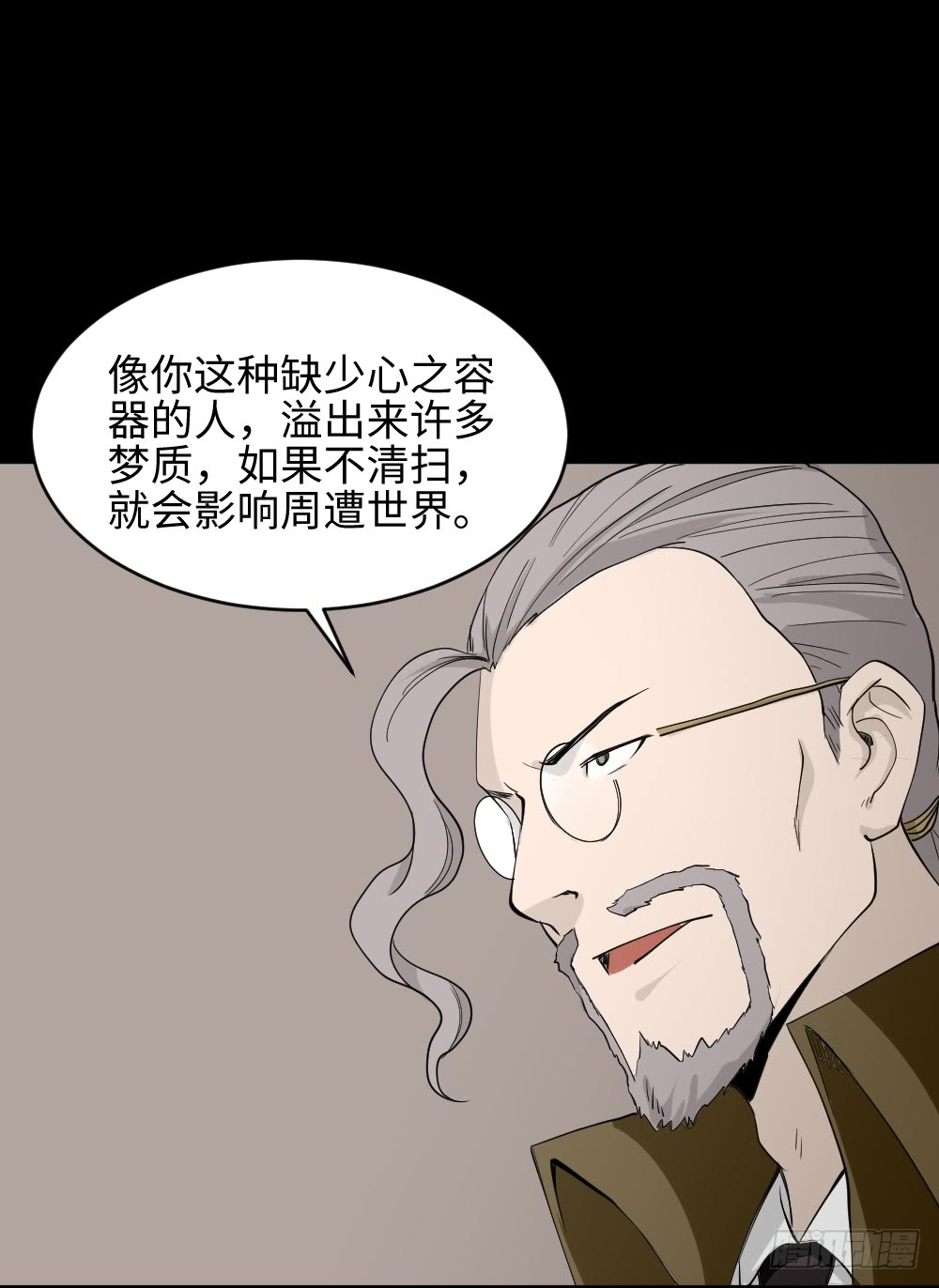 怪奇笔记韩漫全集-食梦（1）无删减无遮挡章节图片 