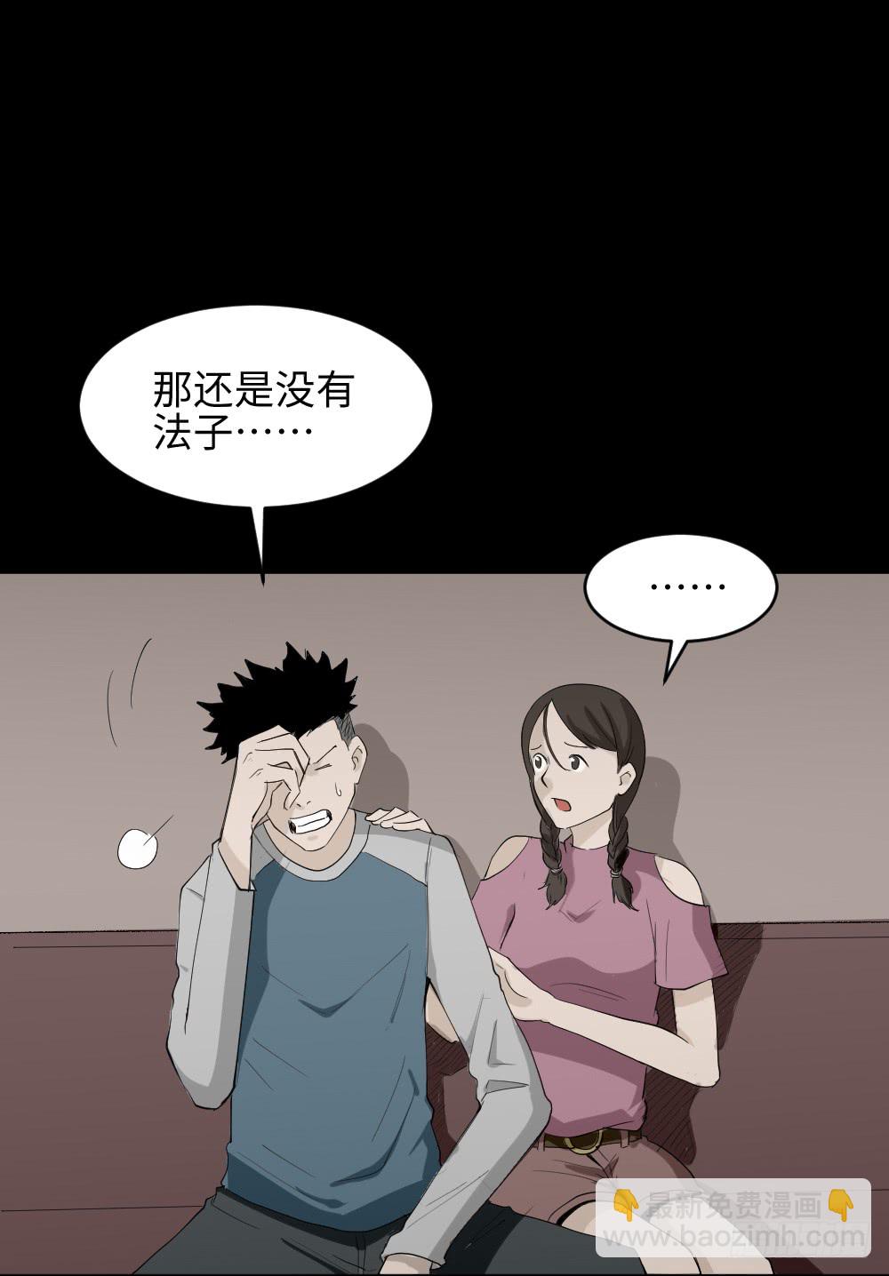 怪奇笔记韩漫全集-食梦（1）无删减无遮挡章节图片 