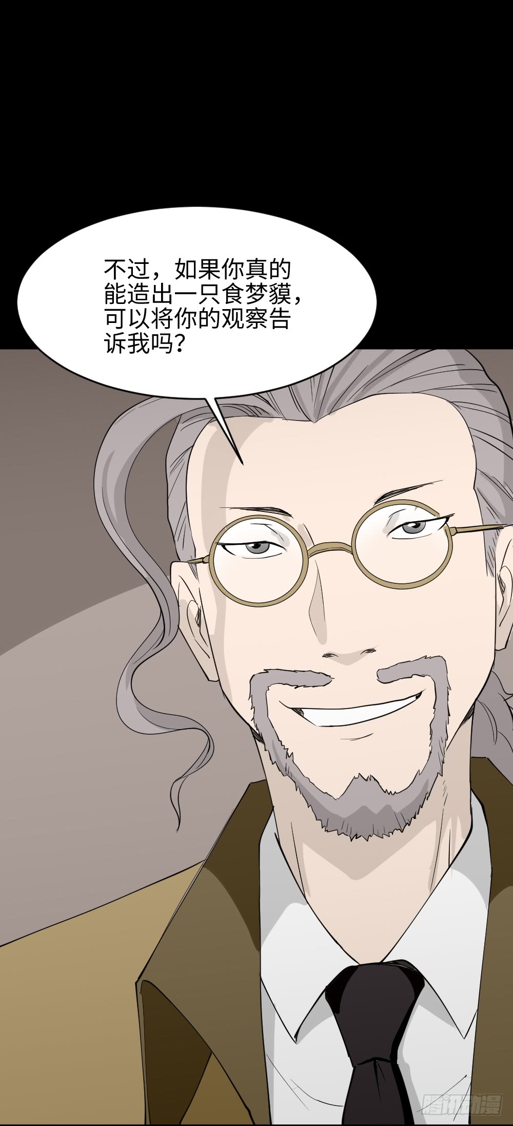 怪奇笔记韩漫全集-食梦（1）无删减无遮挡章节图片 
