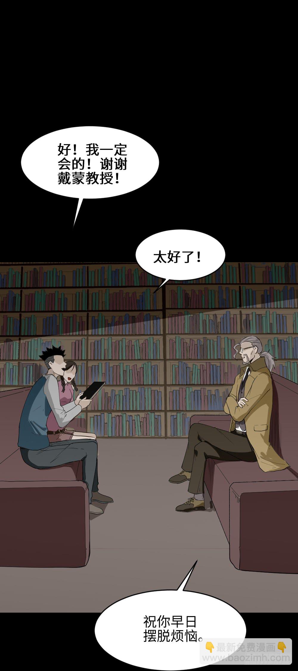 怪奇笔记韩漫全集-食梦（1）无删减无遮挡章节图片 