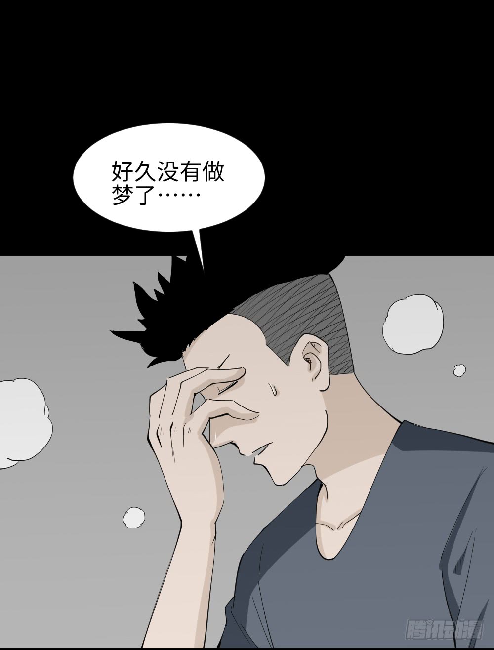 怪奇笔记韩漫全集-食梦（1）无删减无遮挡章节图片 