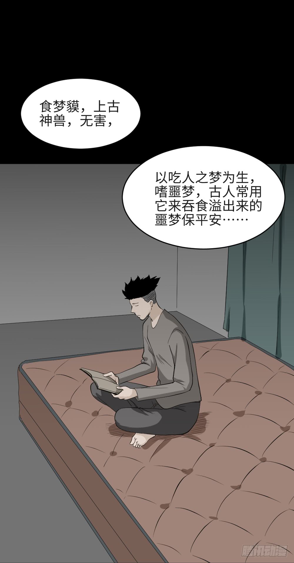 怪奇笔记韩漫全集-食梦（2）无删减无遮挡章节图片 