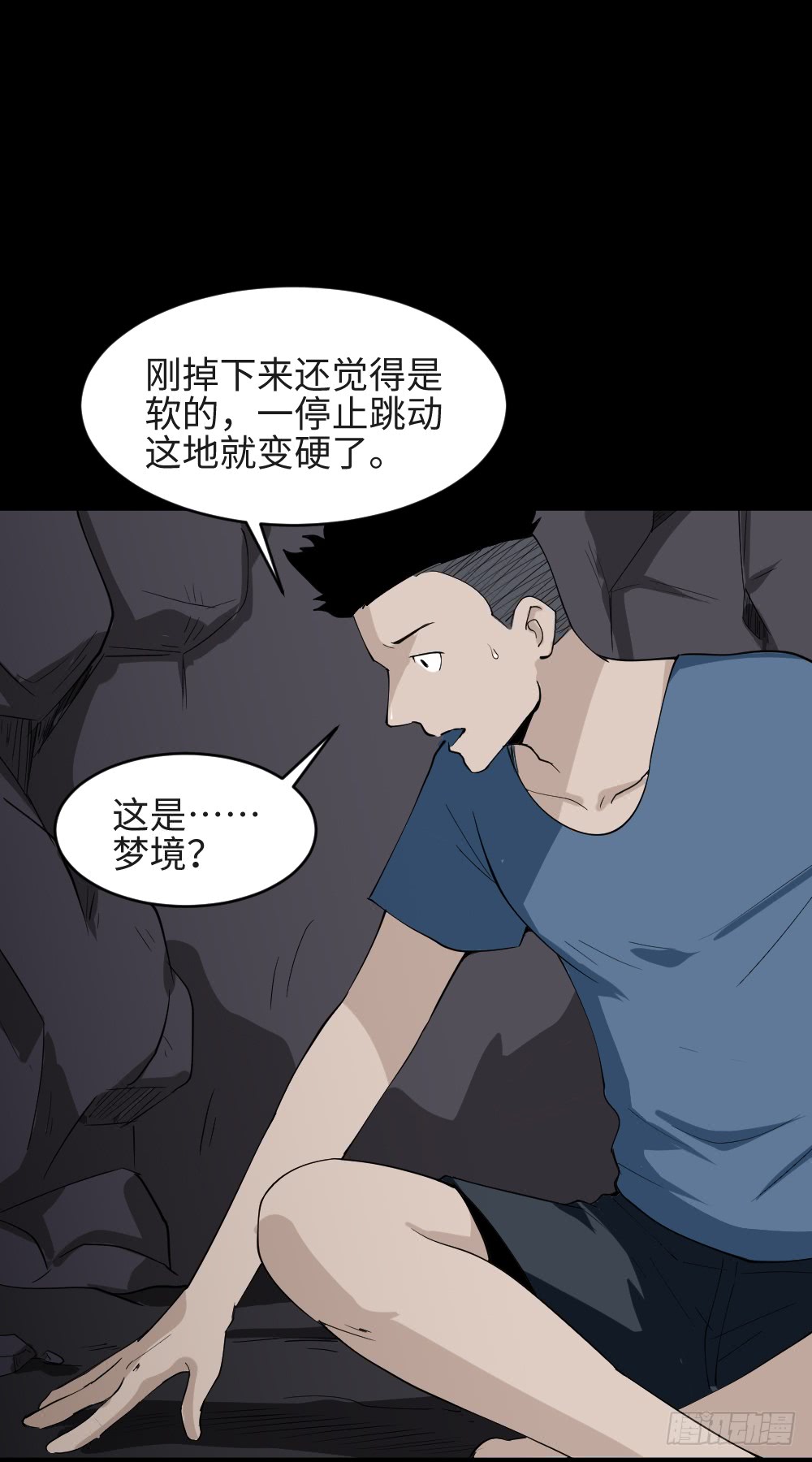 怪奇笔记韩漫全集-食梦（2）无删减无遮挡章节图片 
